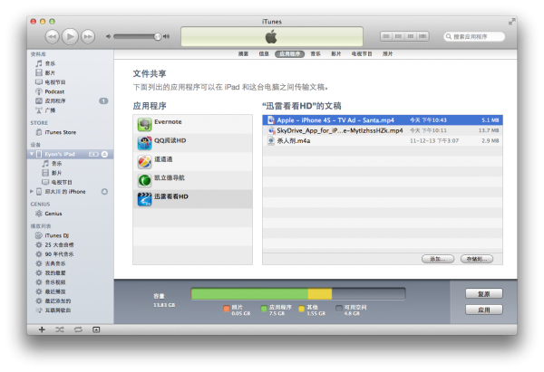 file sharing interface
