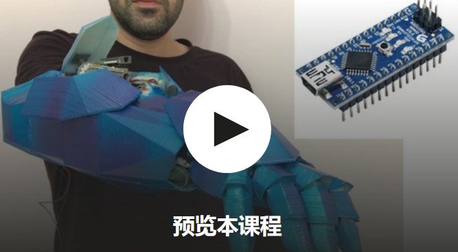 Arduino – Build your own Bionic ARM with Voice Recognition