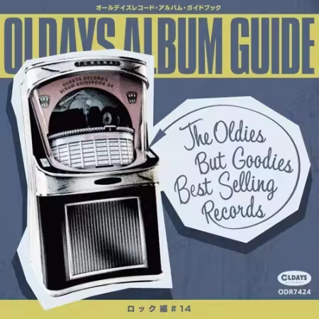VA – Oldays Album Guide Book : Rock #11 (2025)