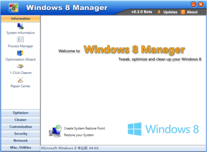 Yamicsoft Windows 8 Manager 1.1.2 Win8总管