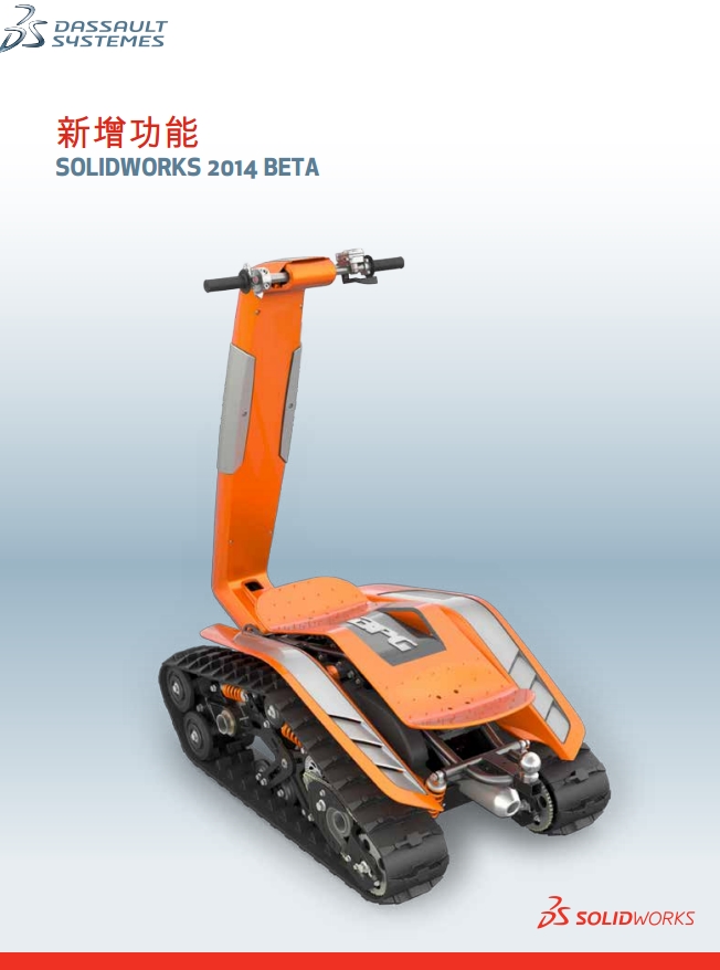 solidworks2014