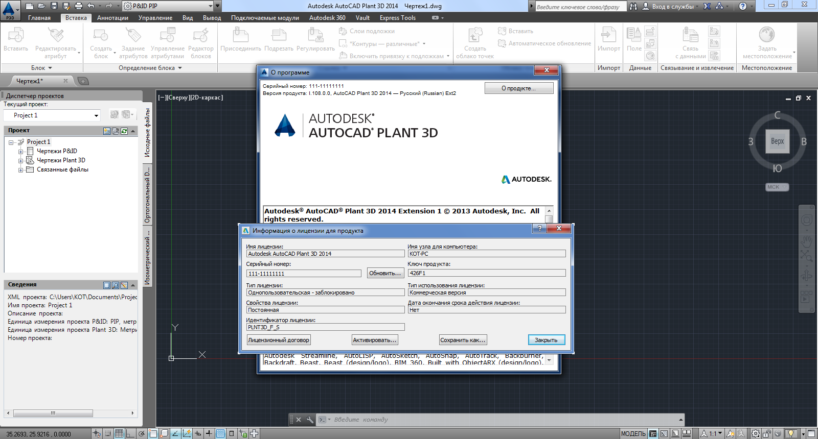 Autodesk AutoCAD Plant 3D 2014 Extension 2