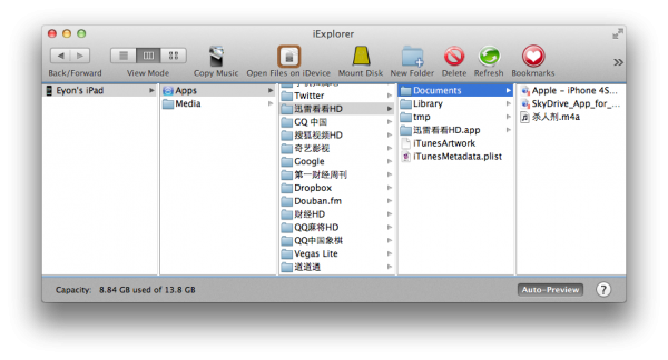 iExplorer