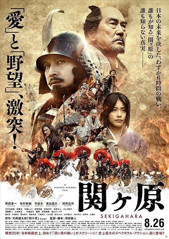 Sekigahara.2017.720p.BluRay.x264-WiKi