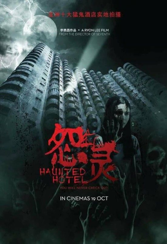 Haunted.Hotel.2017.720p.BluRay.x264-WiKi