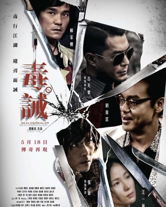 Dealer.Healer.2017.720p.BluRay.x264-WiKi