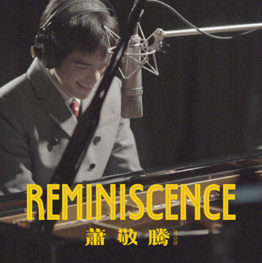 萧敬腾 -《Reminiscence》[[email protected]]