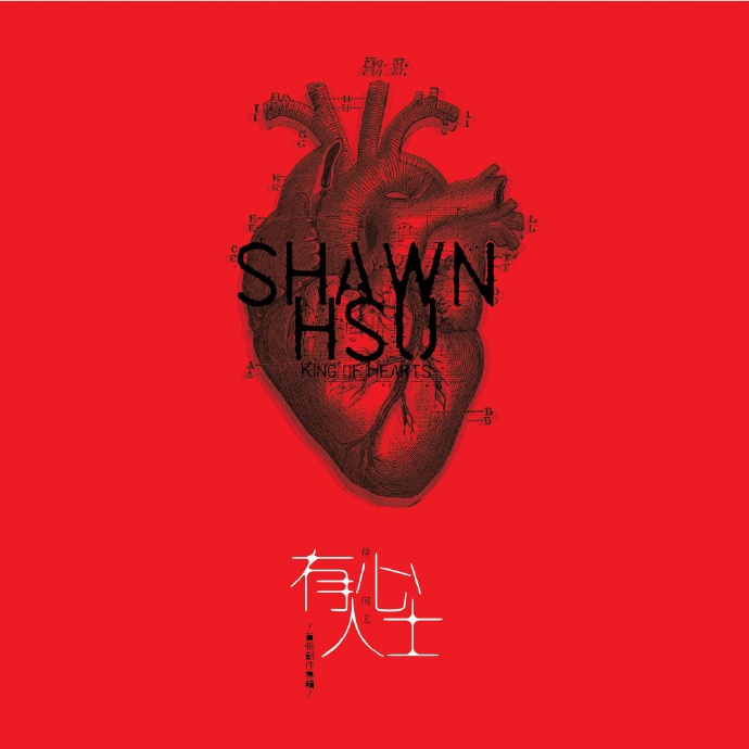 徐向立 -《有心人士》[[email protected]]
